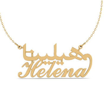 Tips to buy gold and silver personalised arabic necklace handcrafted in name shape